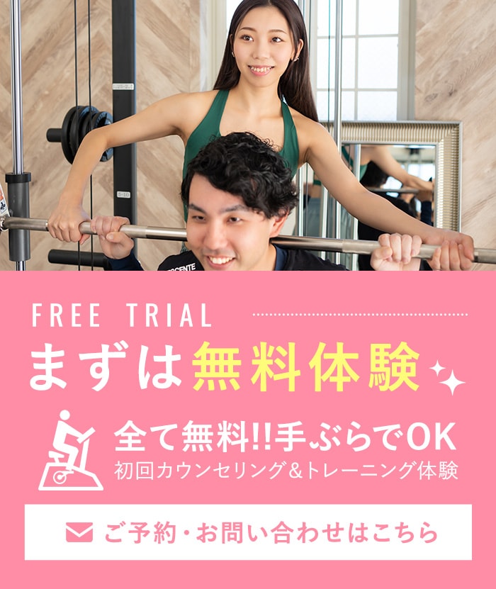 free trial まずは無料体験 ご予約・お問い合わせはこちら 初回カウンセリング＆トレーニング体験 全て無料!!手ぶらでOK